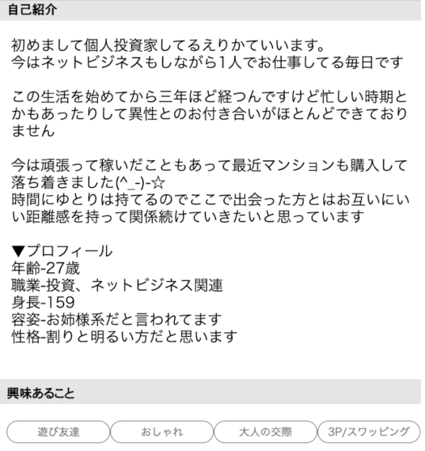 自称個人投資家