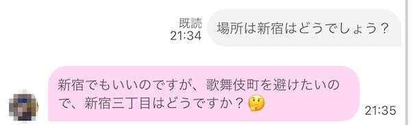 援交アプリにいるデリヘル業者