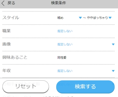 PCMAX　検索条件