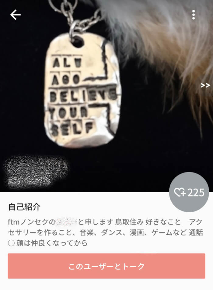 FTMプロフィール