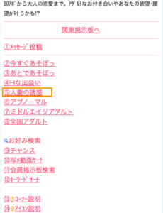 Jメールの人妻の誘惑掲示板