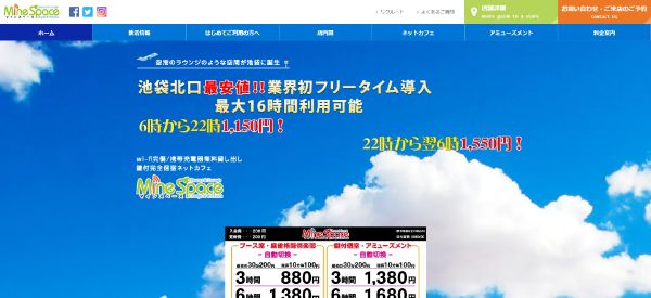 マインスペース