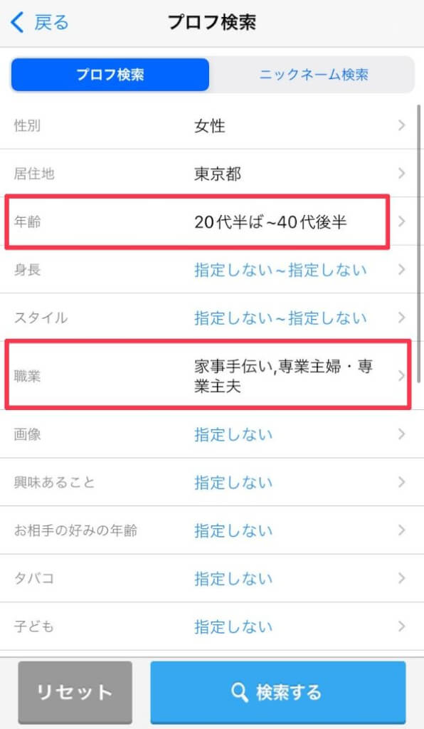 人妻を探す方法