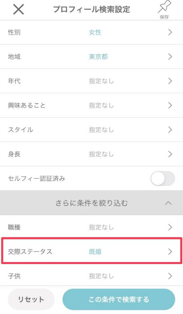 ワクワクメール　人妻　検索