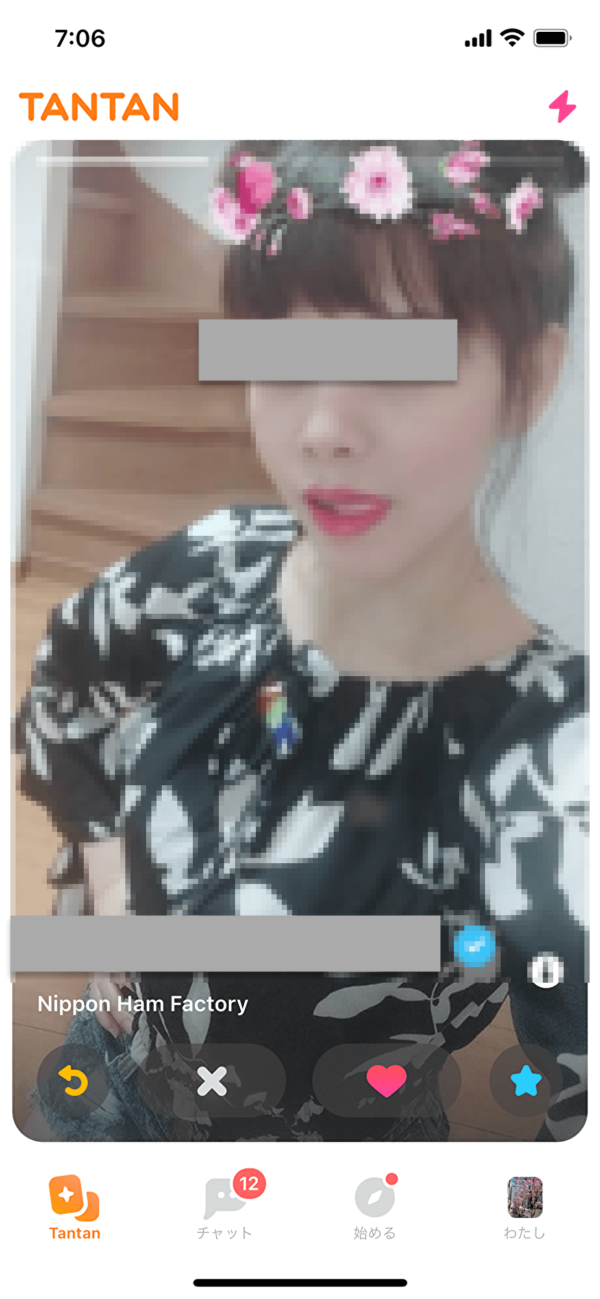 タンタンの女性