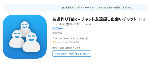 友達トークの画像
