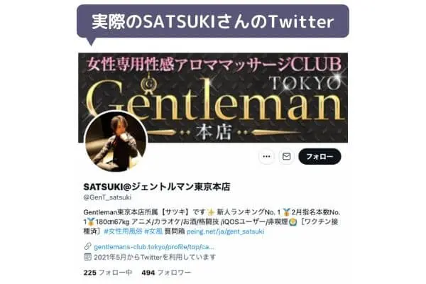 ジェントルマン東京