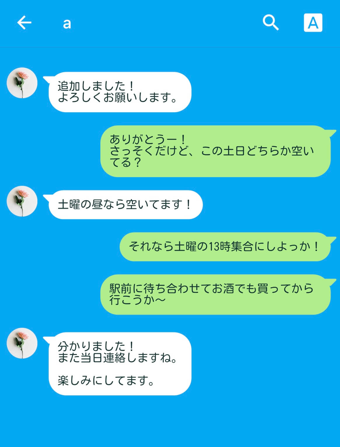 巨乳 オフパコ ラインやり取り