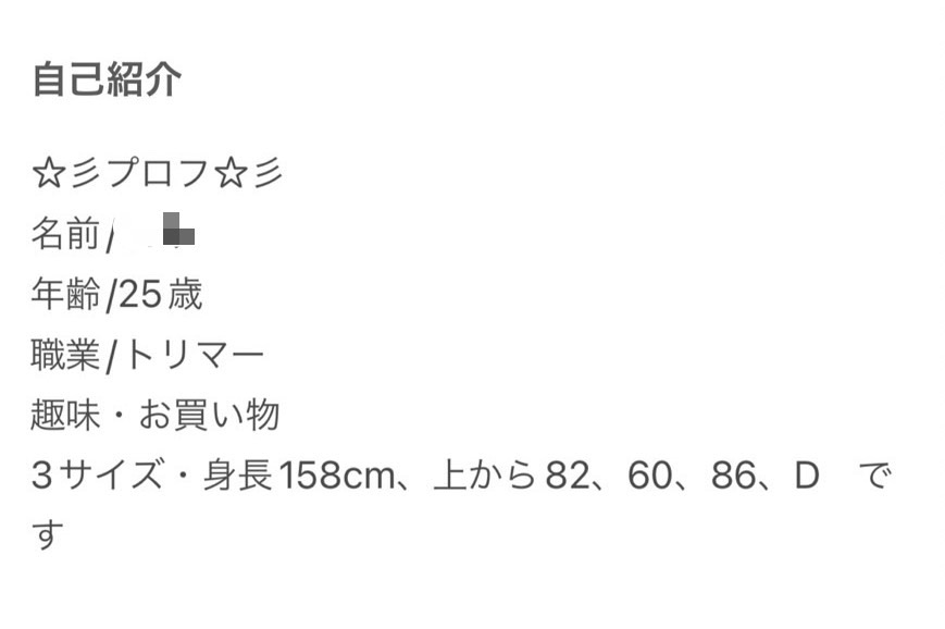 イククル　プロフィール