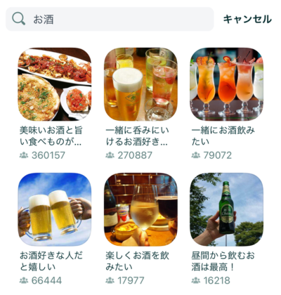 ペアーズお酒コミュニティ