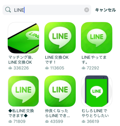 ペアーズLINEコミュニティ