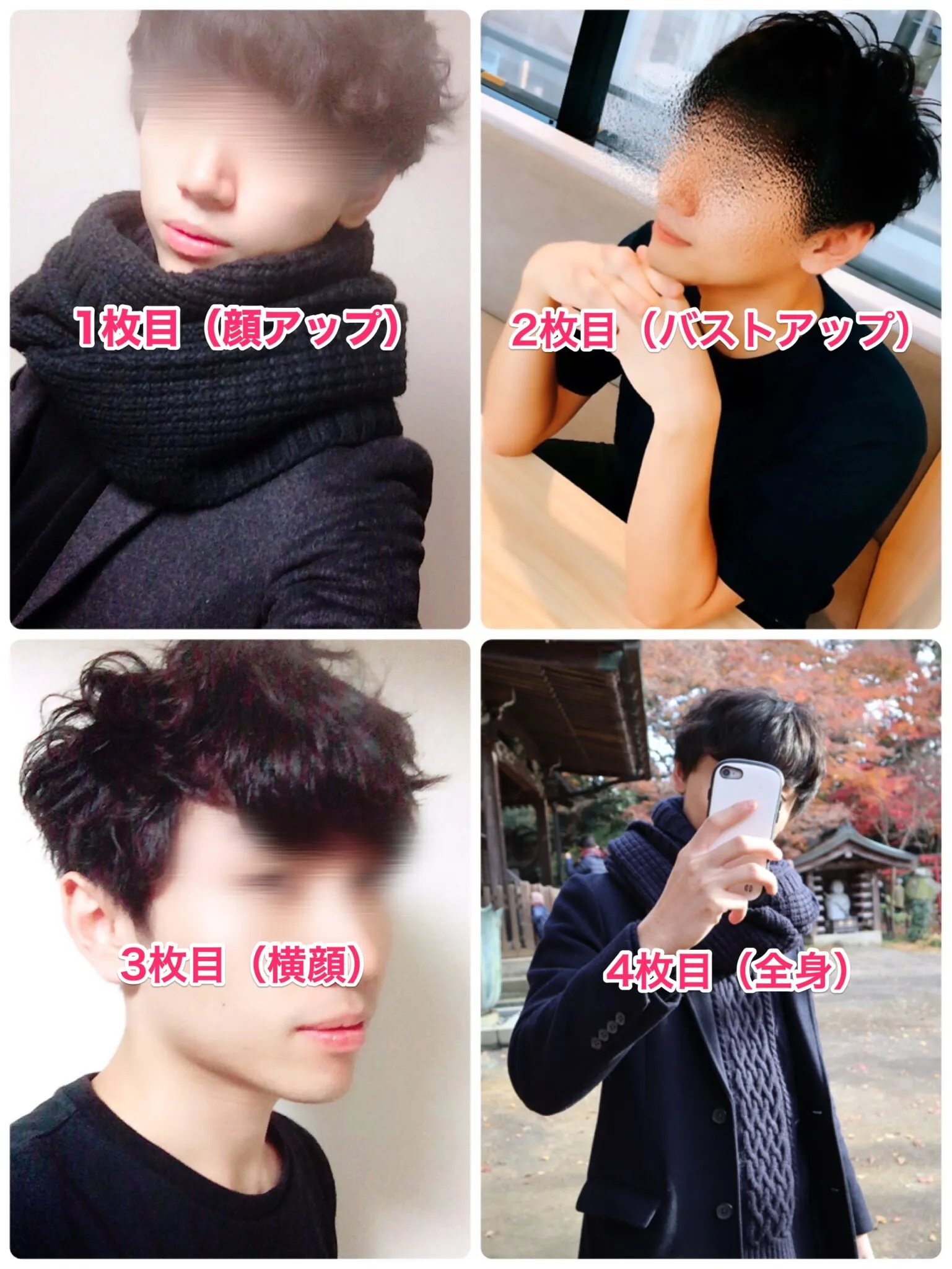 女性ウケの良いプロフィール写真