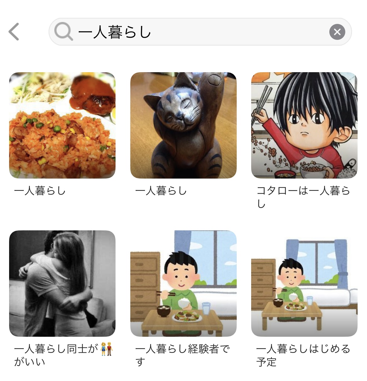 with　好みカード　一人暮らし