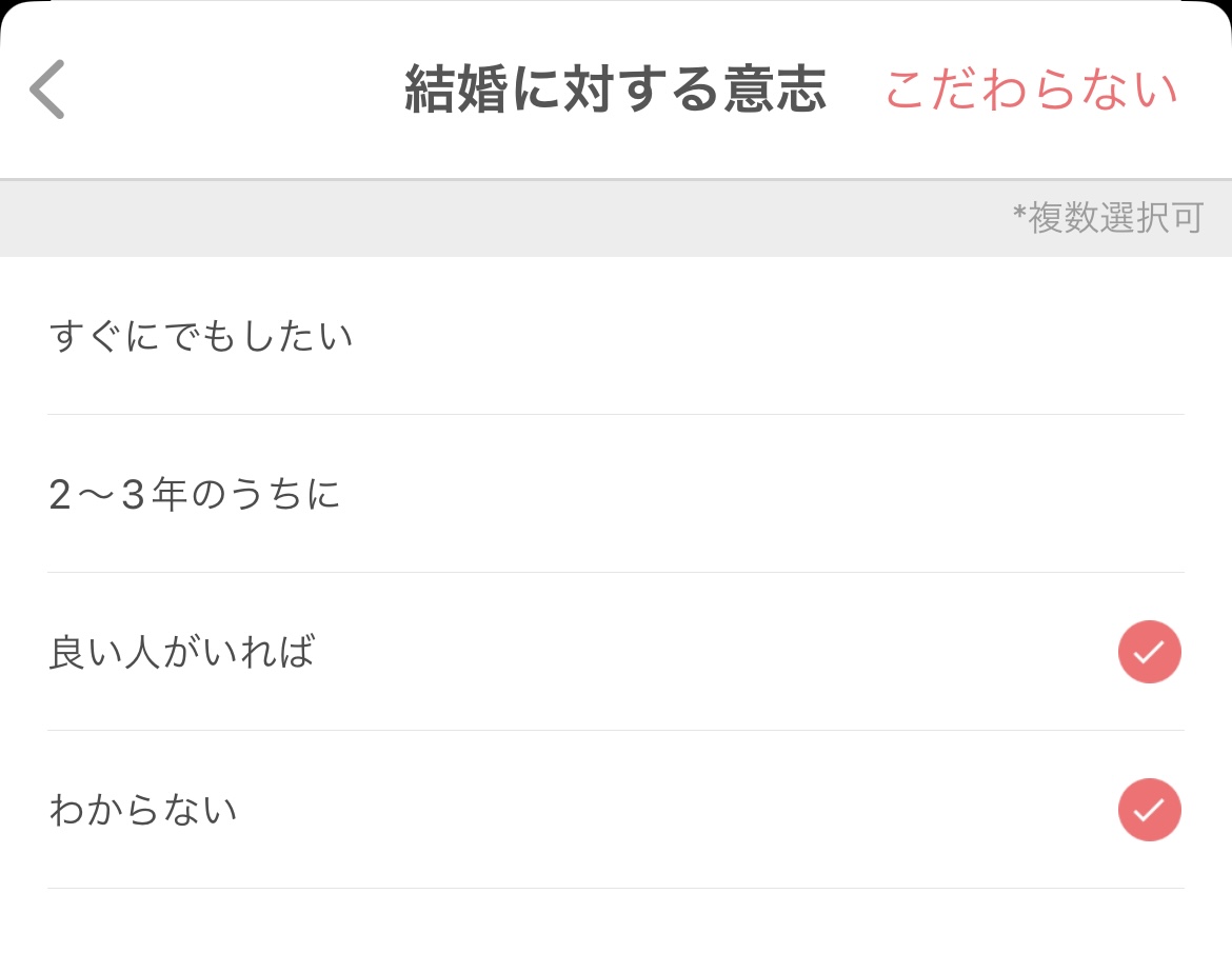 with　結婚に対する意志