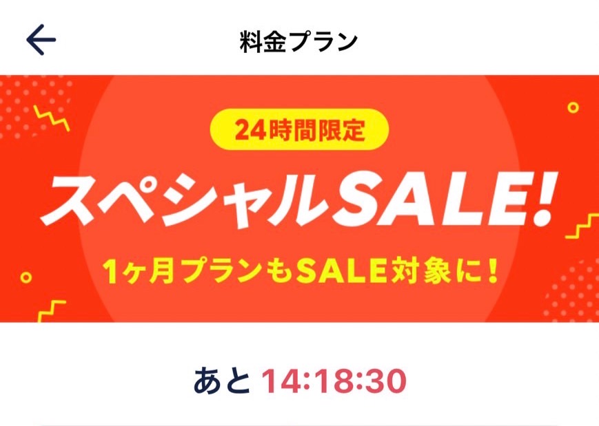 タップル キャンペーン