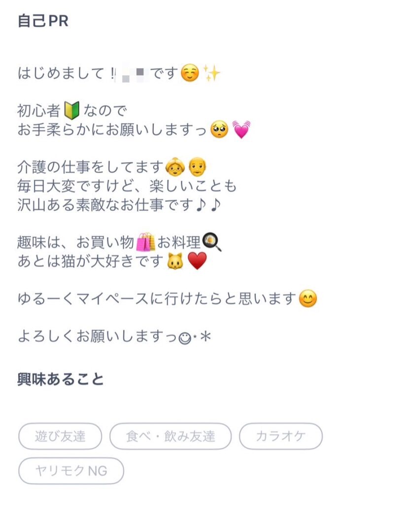 Jメール 自己PR欄