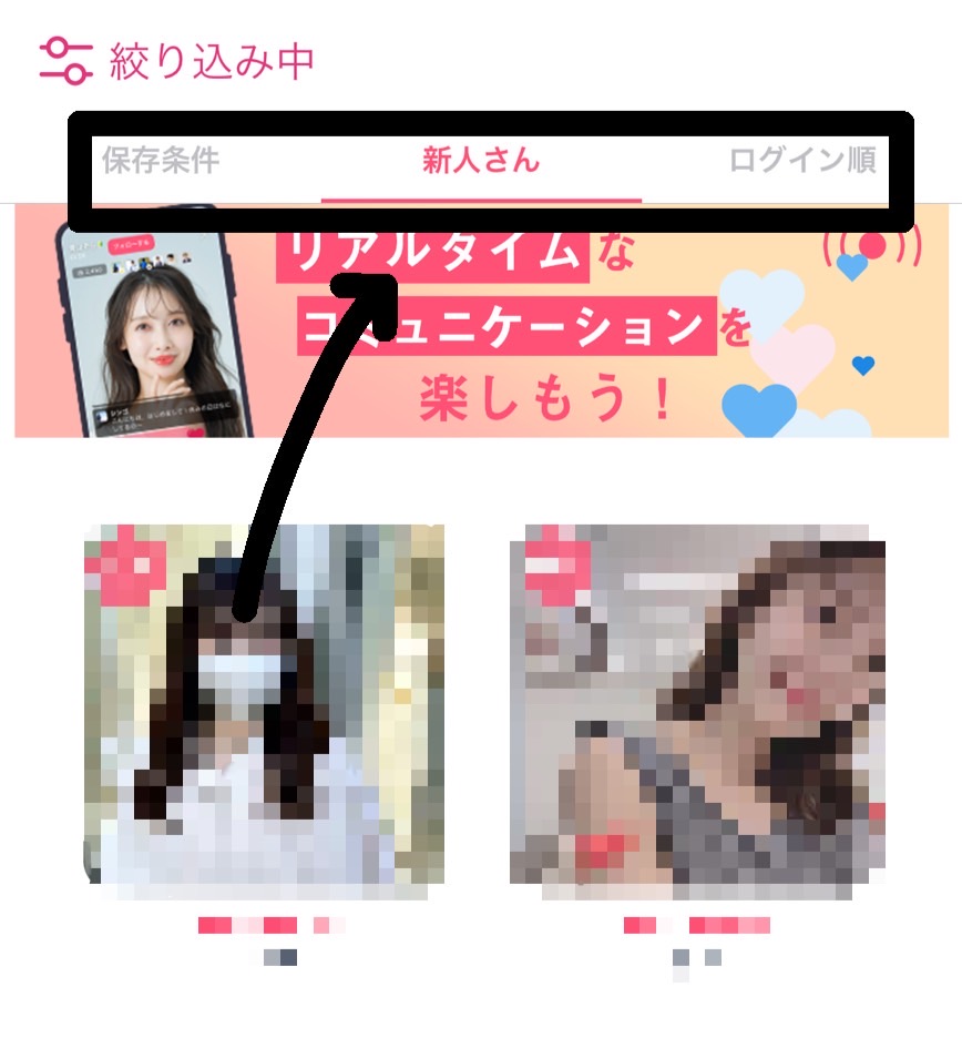 Jメール 新人検索