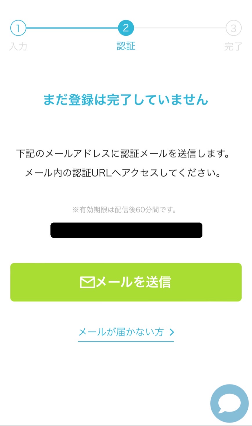 Jメール メール送信