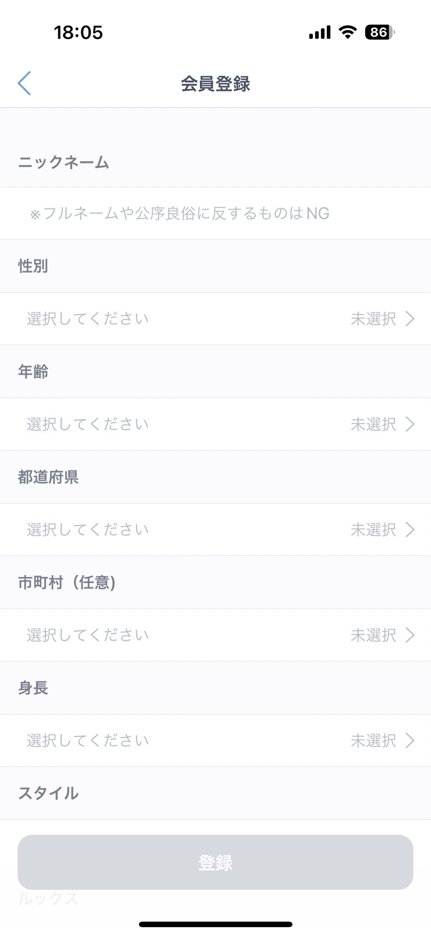Jメール 登録方法