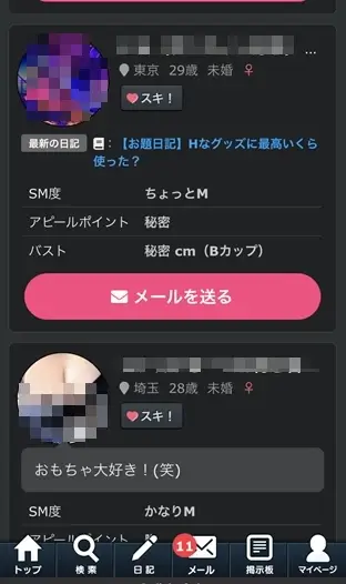 住所の近い新人ユーザー