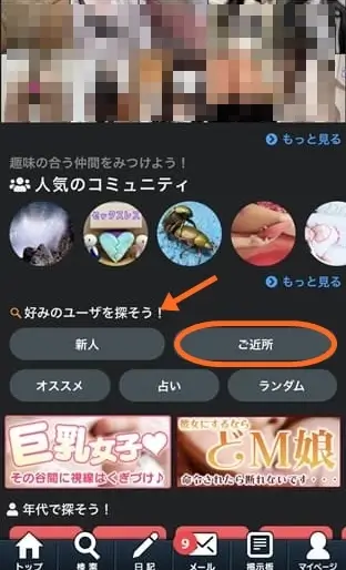 好みのユーザーを探す