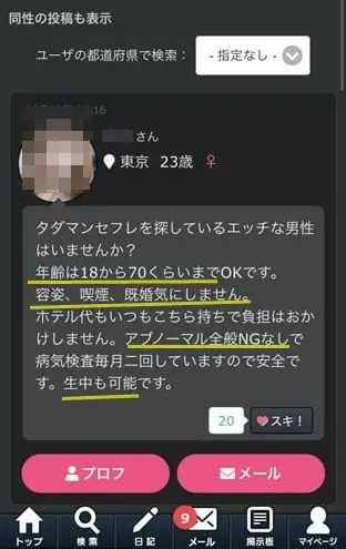 怪しいアカウント
