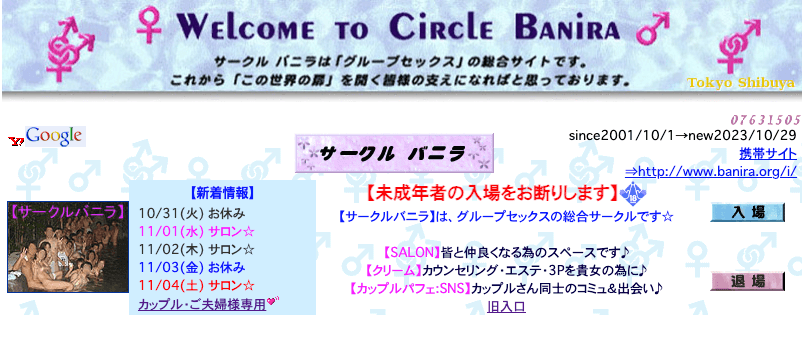 サークルバニラ