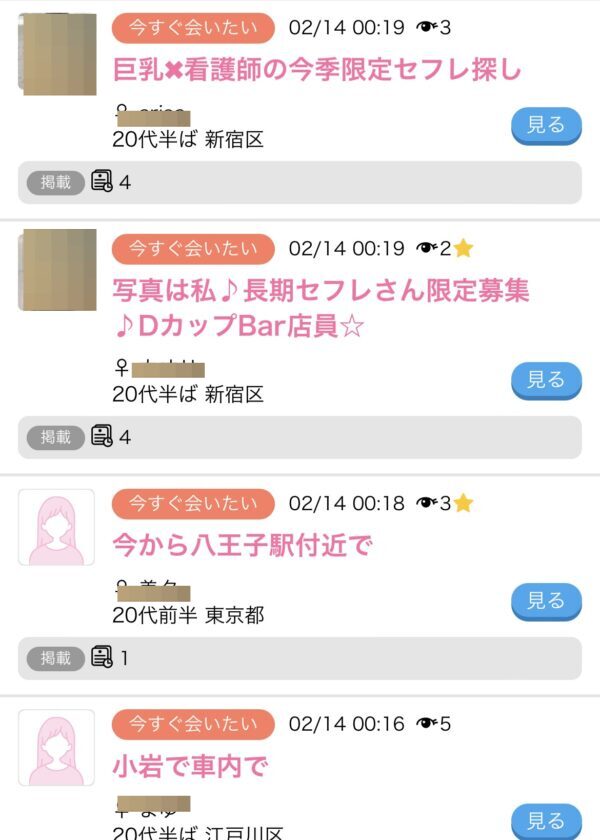 セックス掲示板　ハッピーメール2
