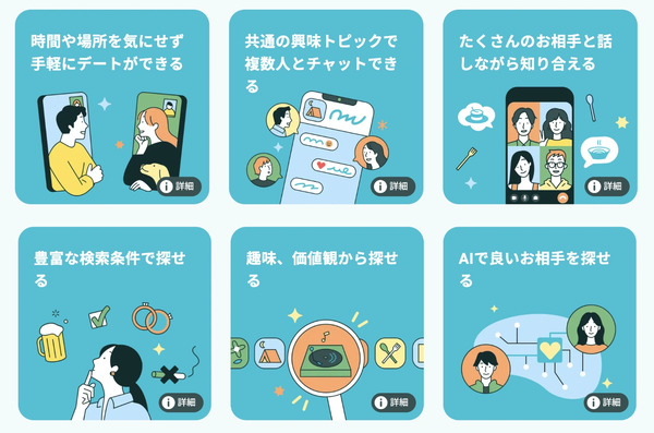 ペアーズの使いやすい機能