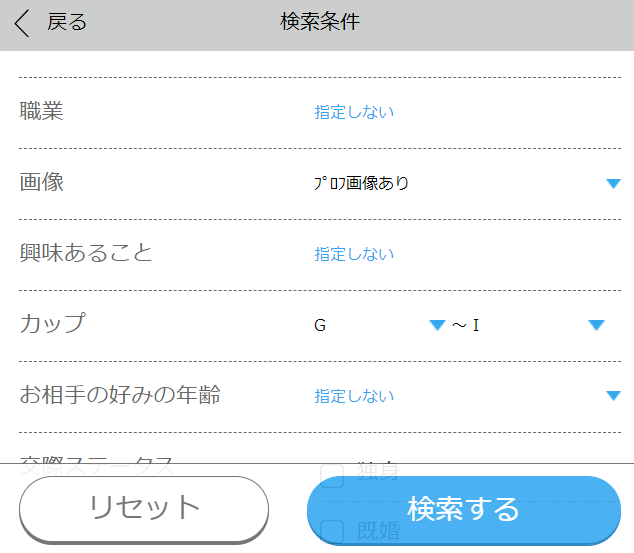 プロフィール検索