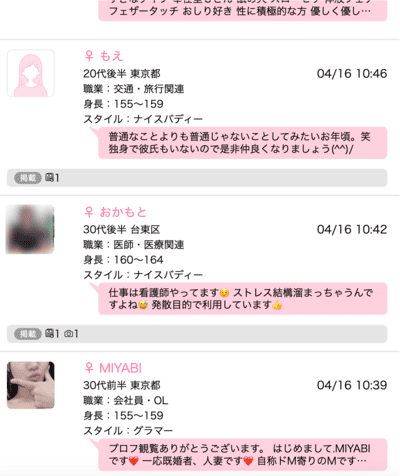 ハッピーメール 露出