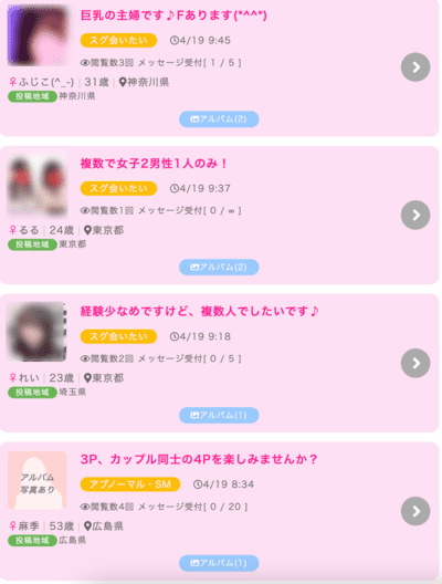 PCMAX 乱交　複数