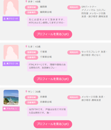 PCMAX プロフ検索