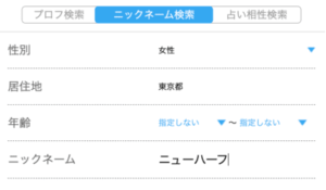 ハッピーメール ニューハーフ