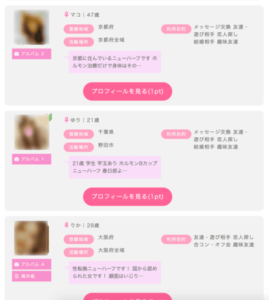 PCMAX ニューハーフ