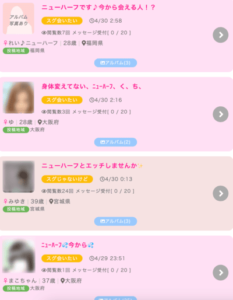 PCMAX ニューハーフ