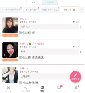 ワクワクメール アダルト掲示板