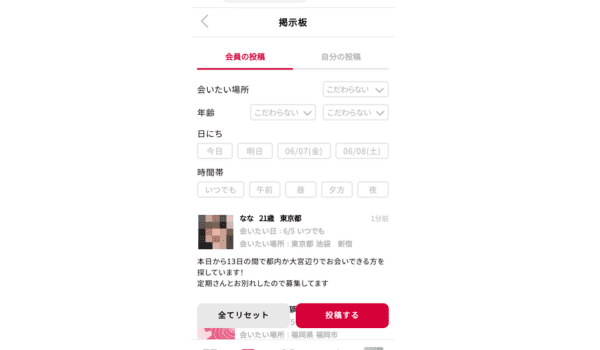 シュガーダディー 掲示板