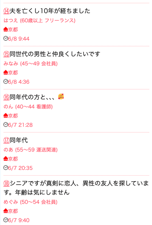 Jメール　60代　セフレ