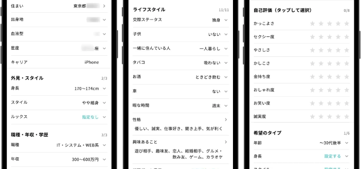 ワクワクメール プロフィール