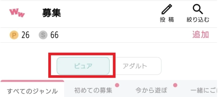 ワクワクメール 募集掲示板
