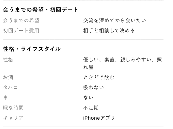 ワクワクメール　素人