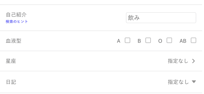 ワクワクメール　セフレ　お酒