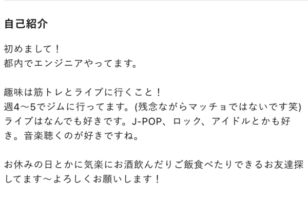 ワクワクメール　プロフィール