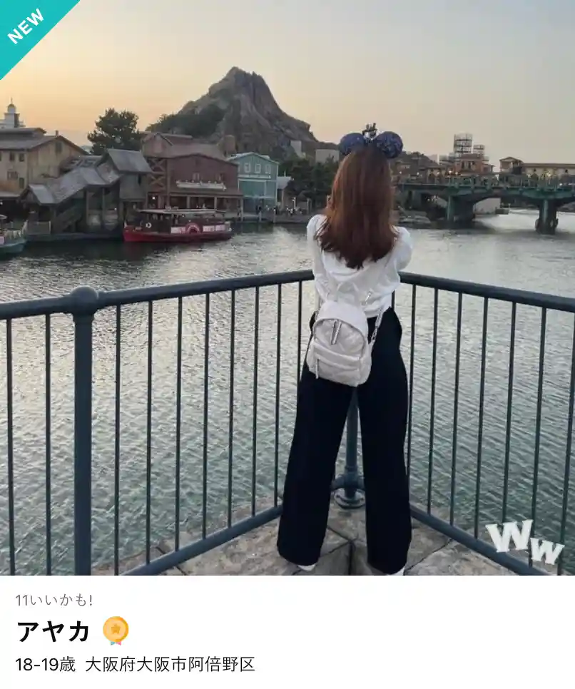 素人の可能性が高い 出会い系にいる女性