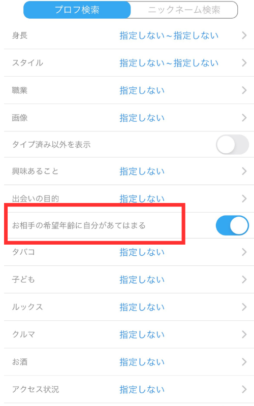 出会い系アプリ プロフ検索 出会い系アプリ プロフ検索
