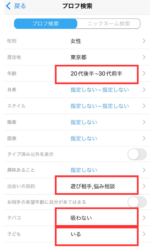 出会い系アプリ プロフ検索 出会い系アプリ プロフ検索