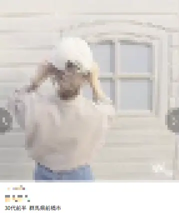 アプリにいる女性