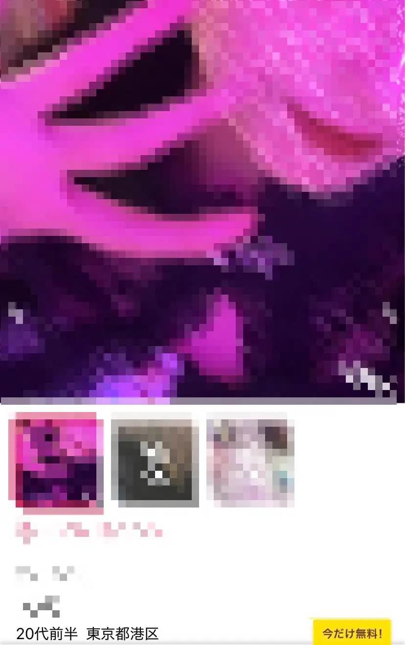 出会い系アプリを使っている東京の女性