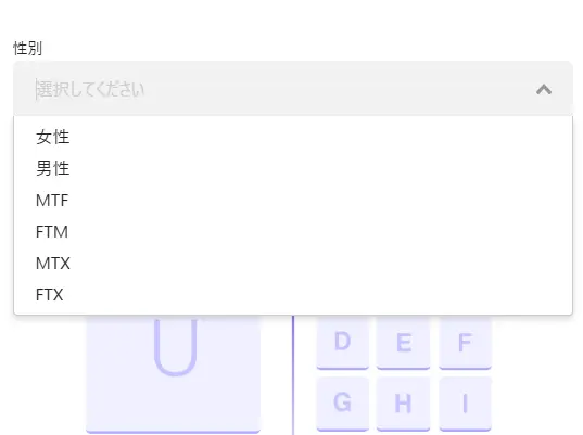 Luna　ジェンダー設定